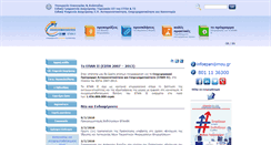 Desktop Screenshot of antagonistikotita.gr